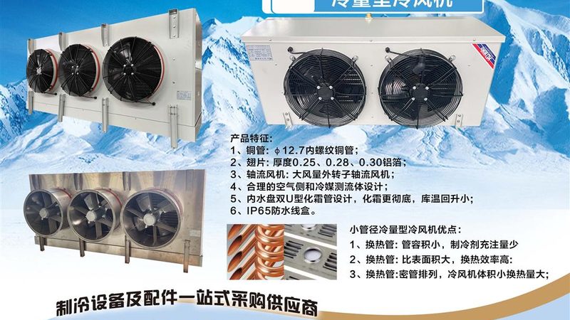 冷库板规格解析：如何选择合适尺寸与价格